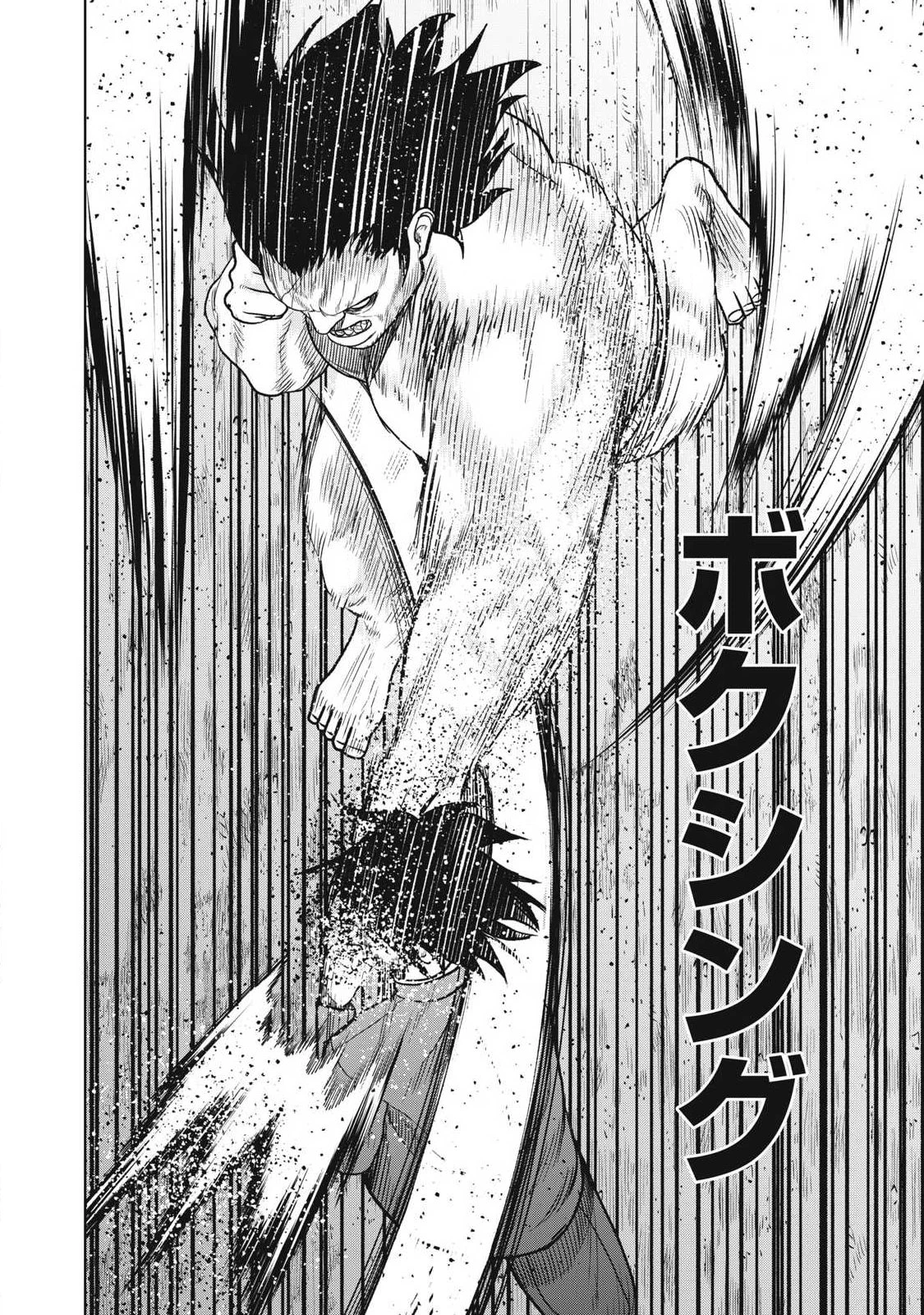 極悪転生 第32話 - 2