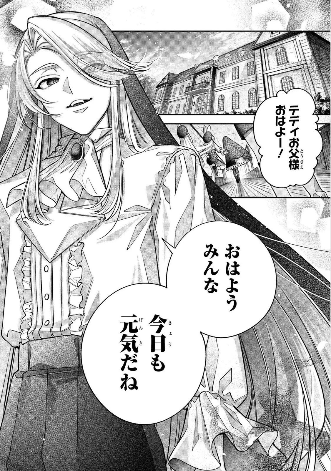 円環のラパン 第17話 - 24