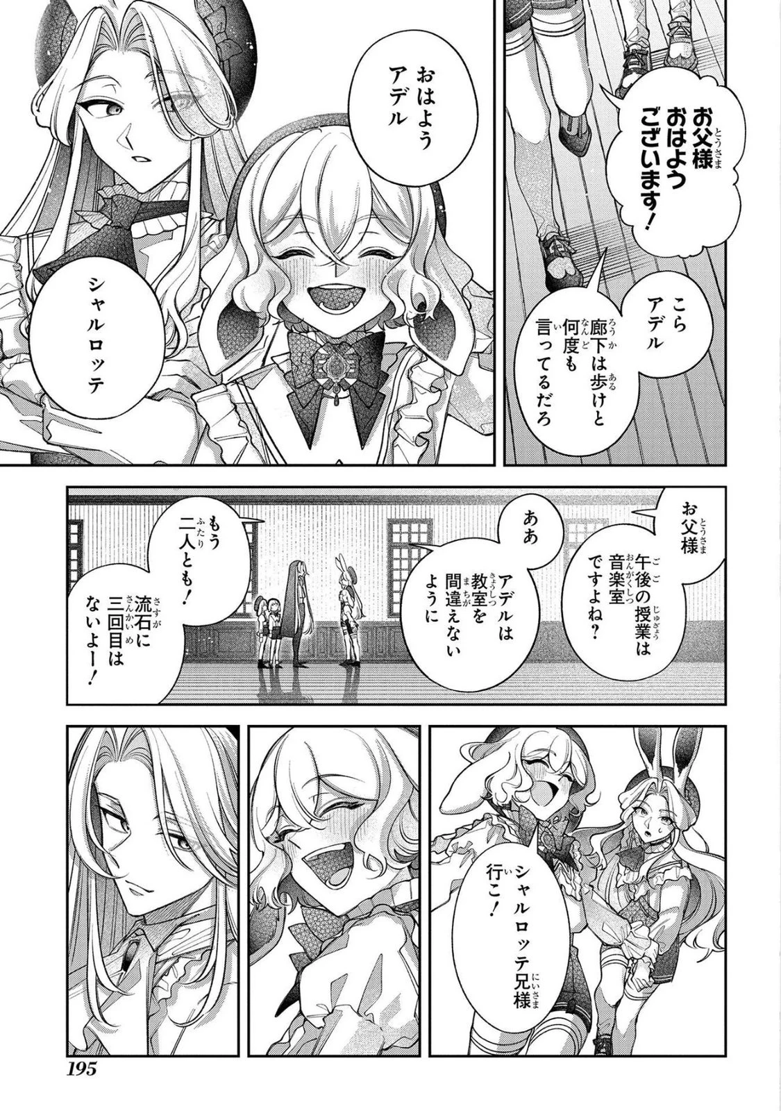 円環のラパン 第17話 - 25