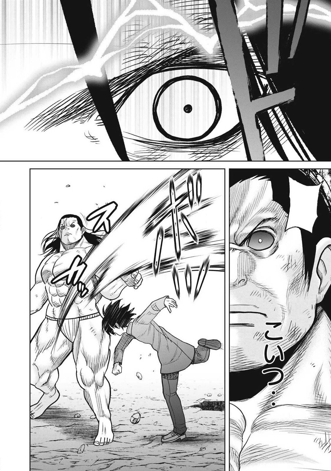 極悪転生 第32話 - 14