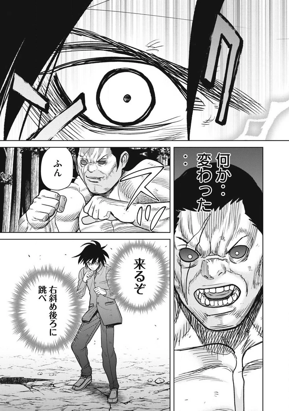 極悪転生 第32話 - 15