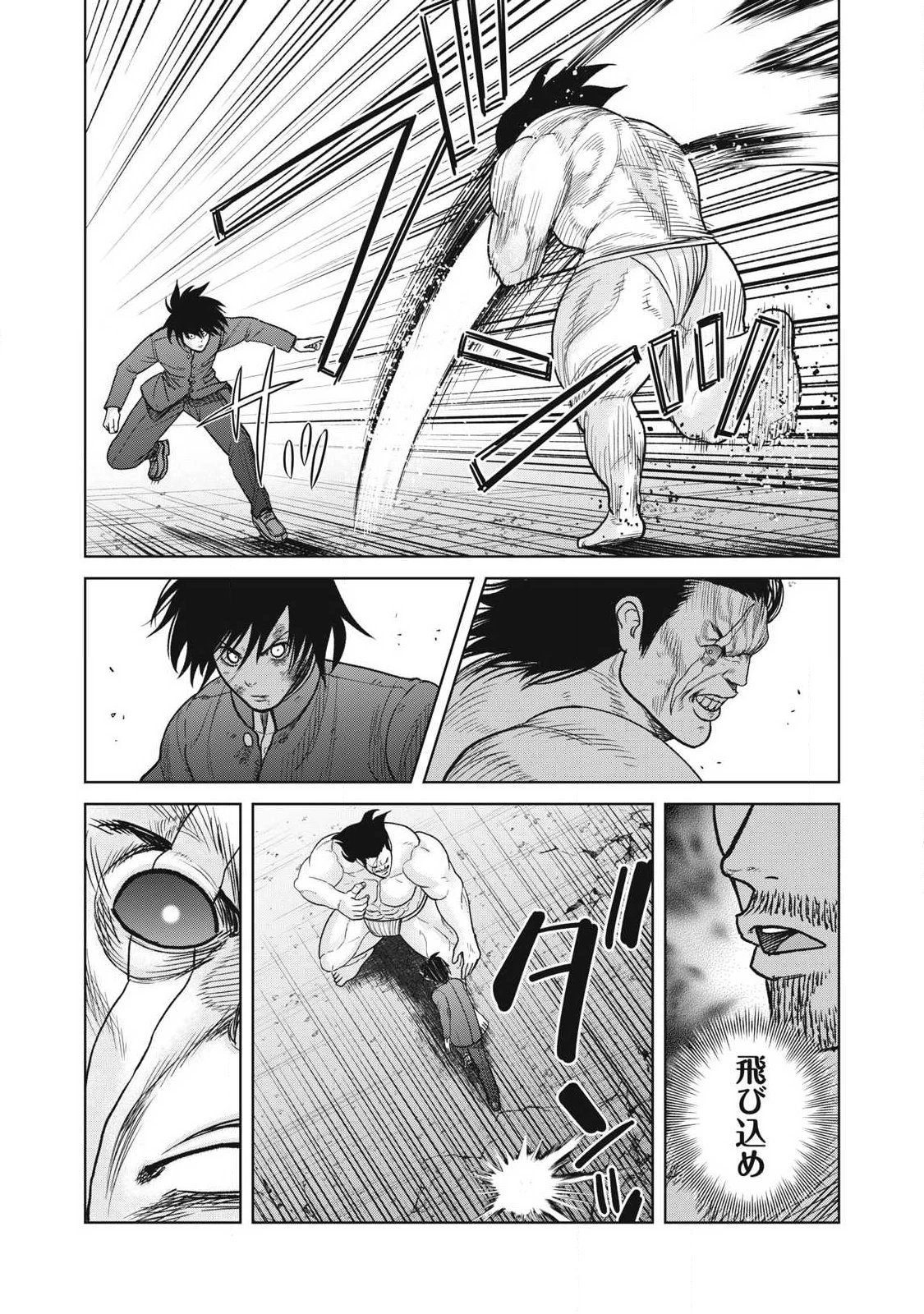 極悪転生 第32話 - 16