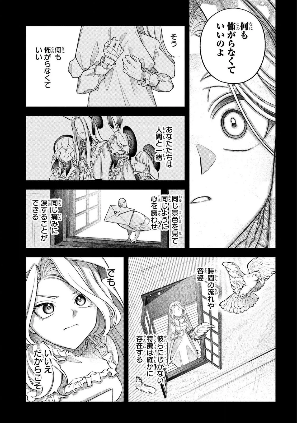 円環のラパン 第16話 - 9