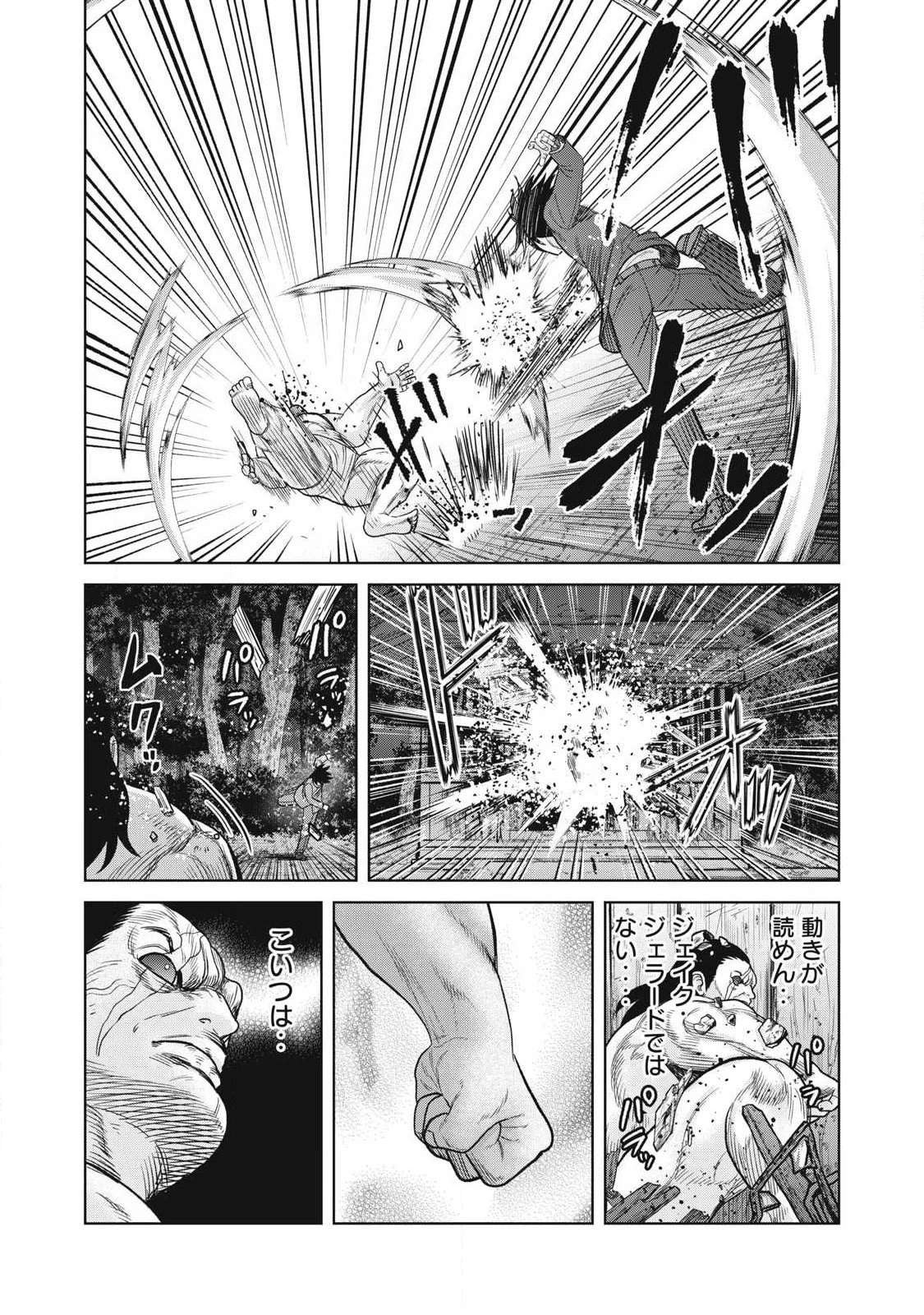 極悪転生 第32話 - 18