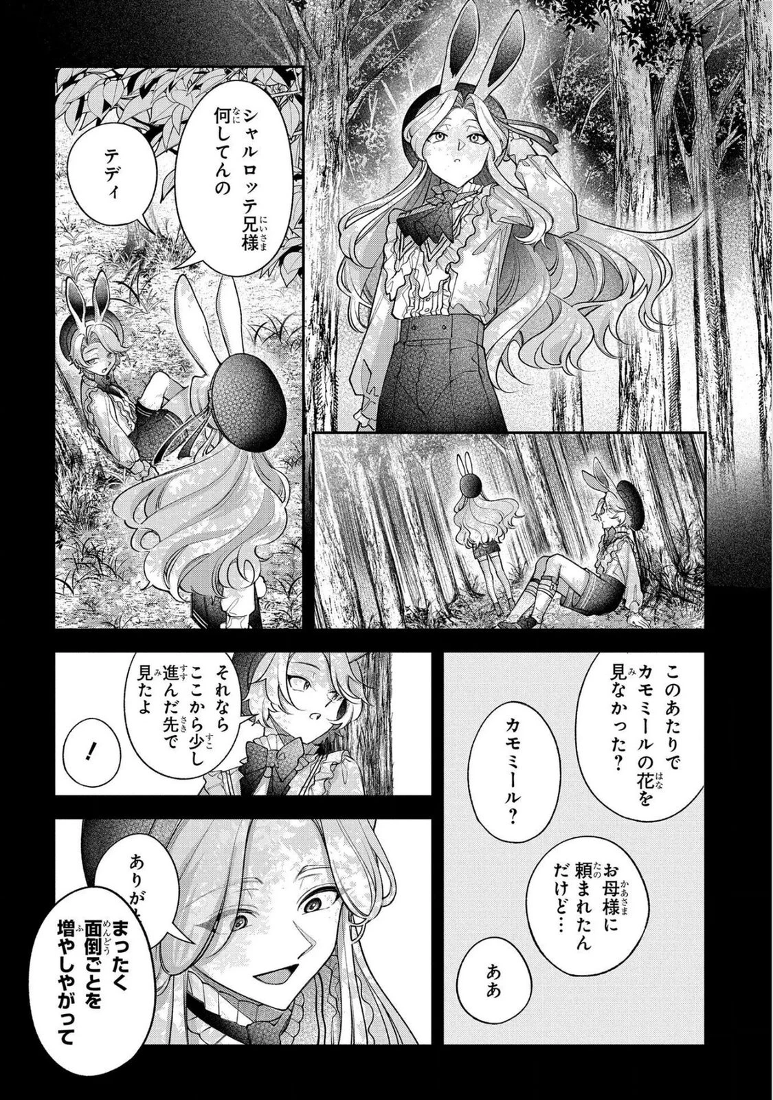 円環のラパン 第16話 - 12