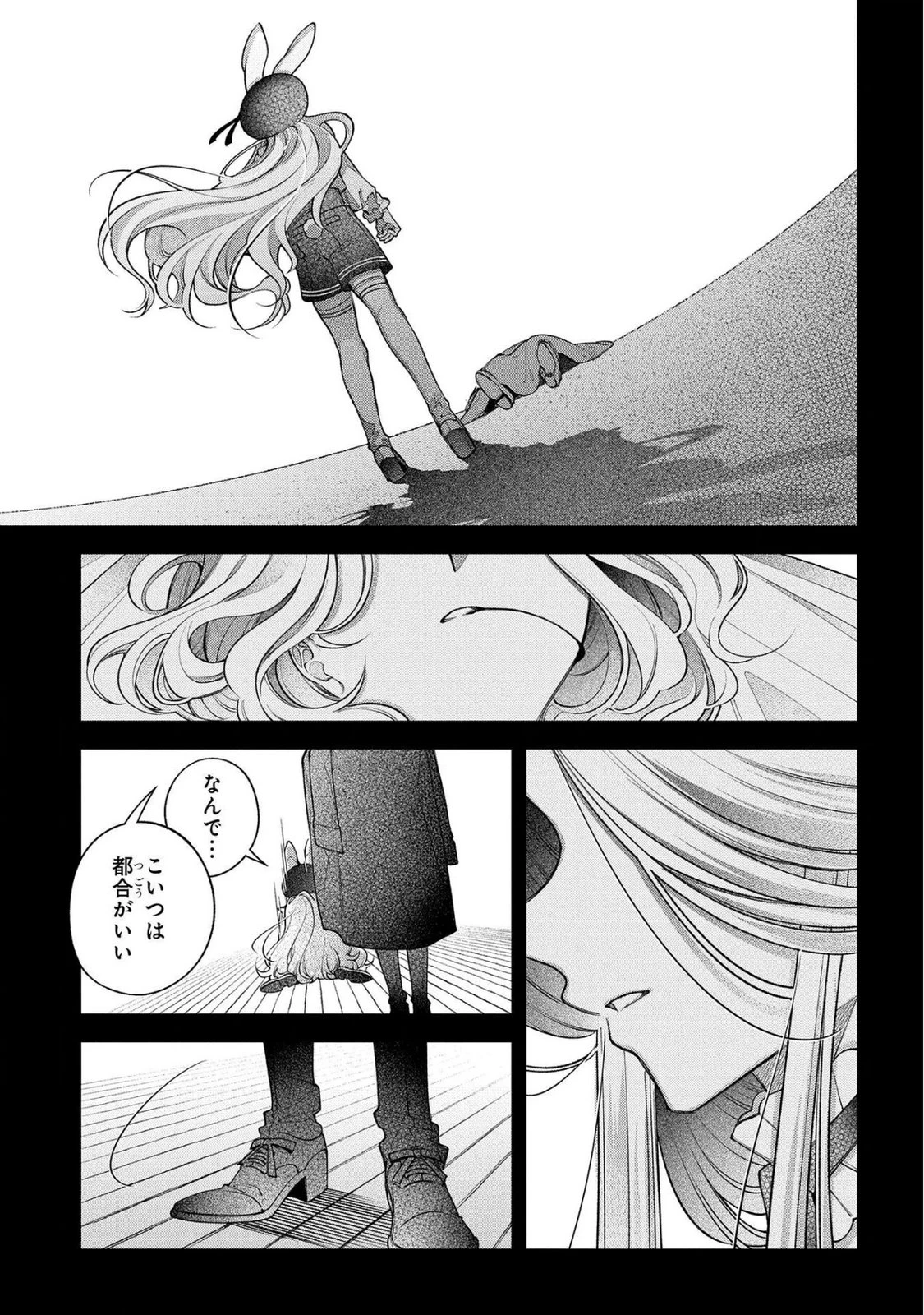 円環のラパン 第16話 - 19