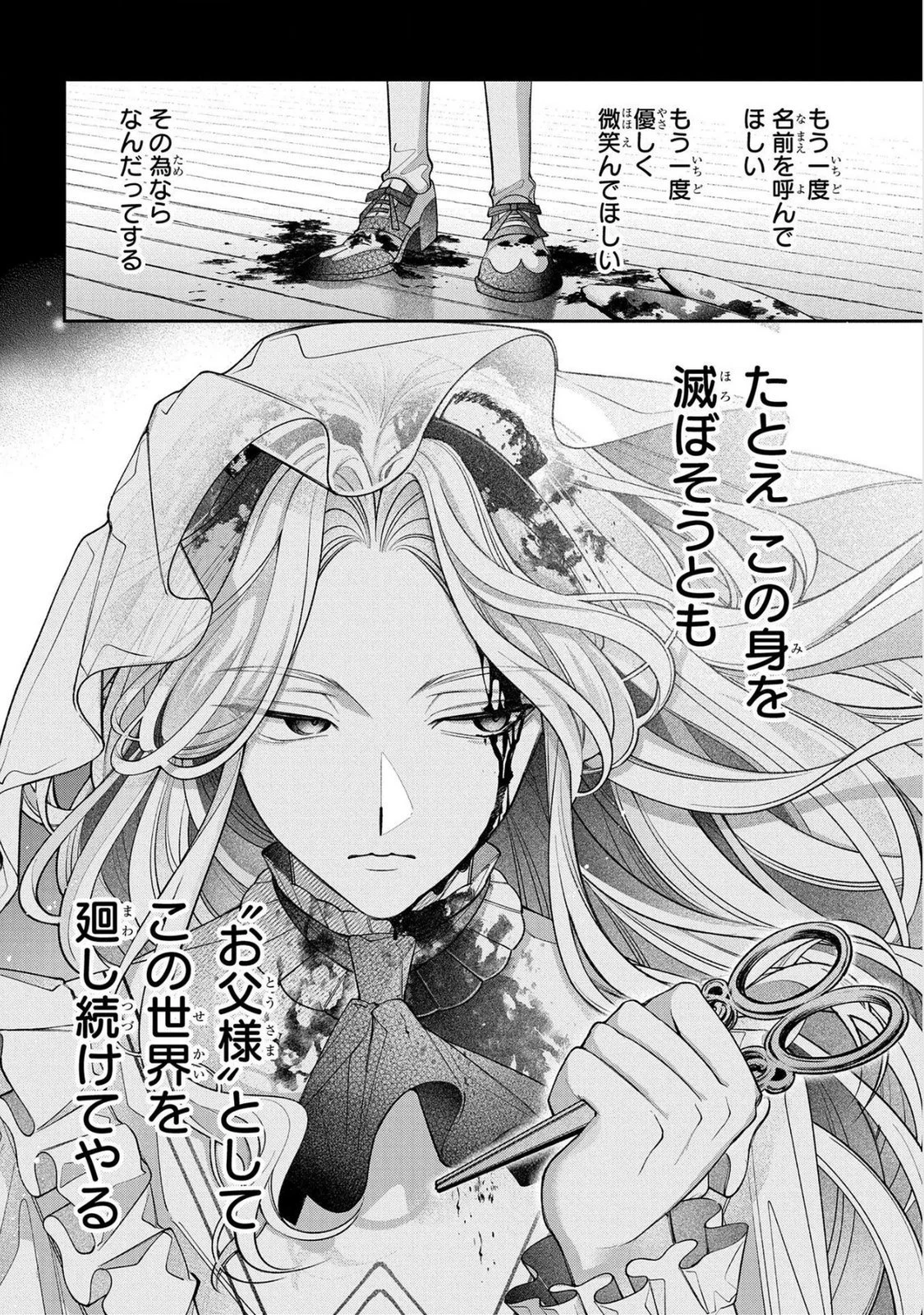 円環のラパン 第16話 - 24