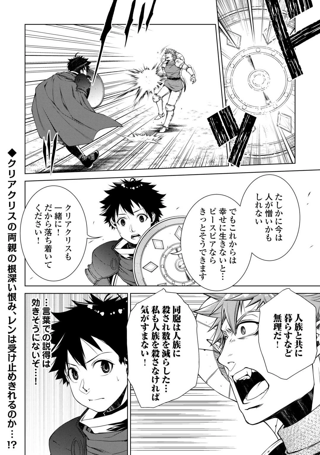 間違い召喚！ 追い出されたけど上位互換スキルでらくらく生活 第49話 - 16