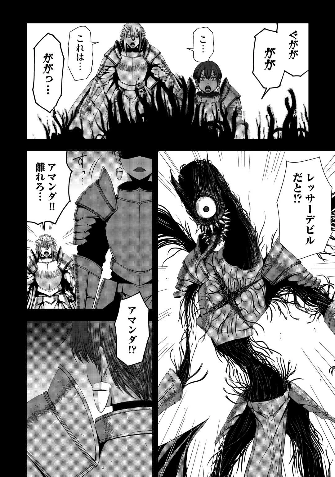 異世界二度目のおっさん、どう考えても高校生勇者より強い 第18話 - 2
