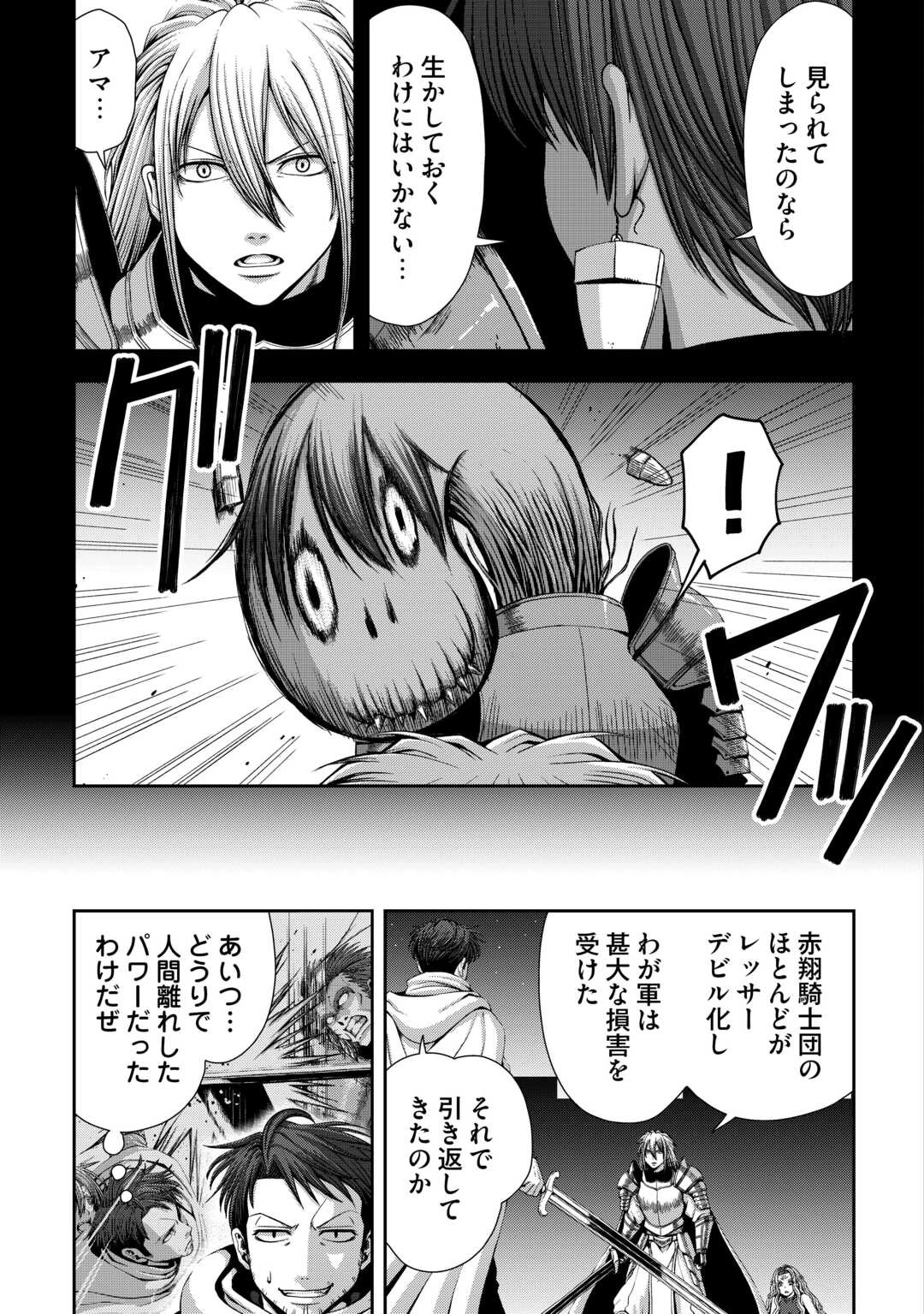 異世界二度目のおっさん、どう考えても高校生勇者より強い 第18話 - 3