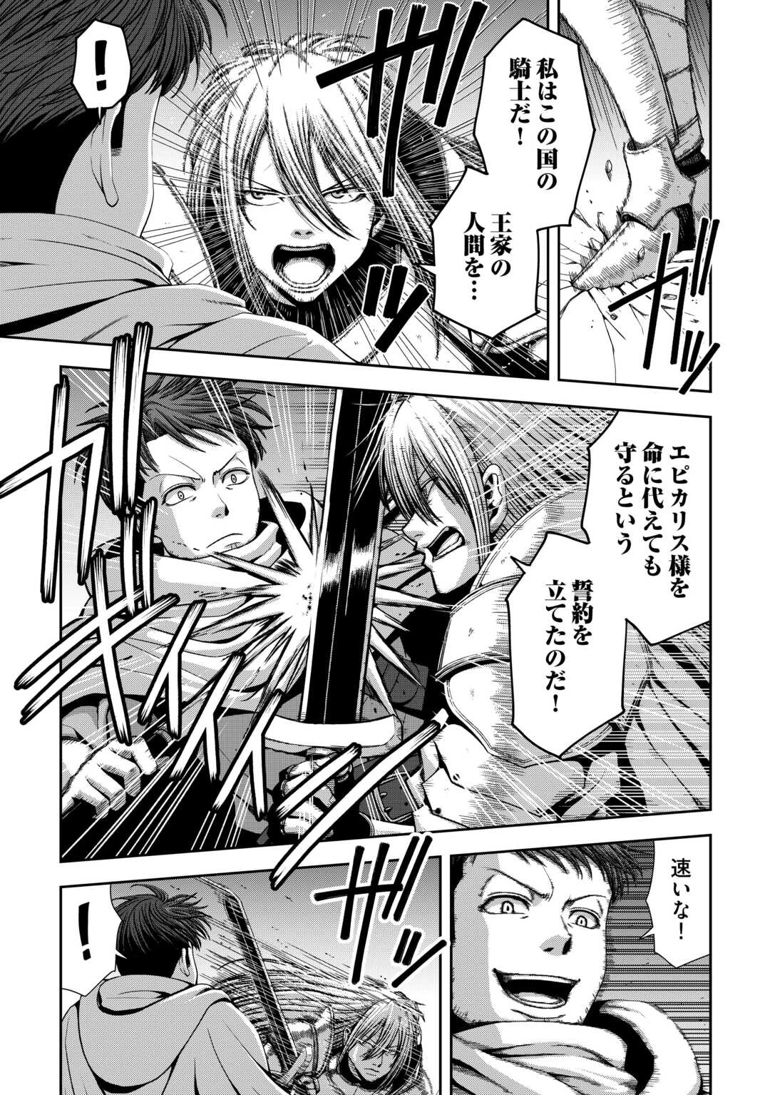 異世界二度目のおっさん、どう考えても高校生勇者より強い 第18話 - 5