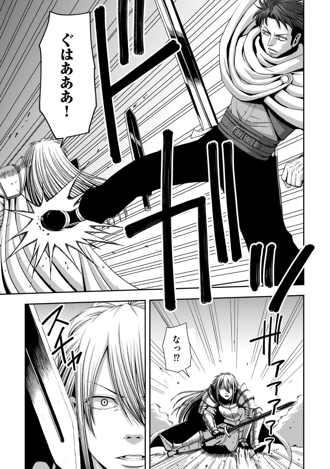 異世界二度目のおっさん、どう考えても高校生勇者より強い 第18話 - 7