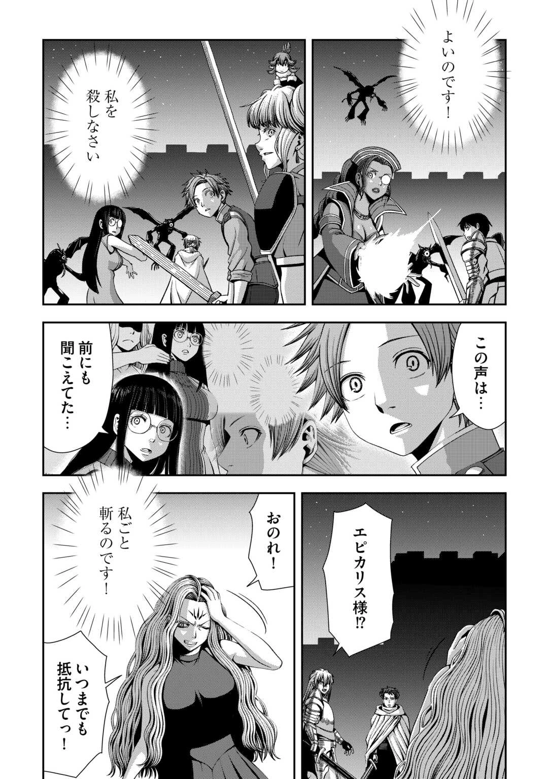 異世界二度目のおっさん、どう考えても高校生勇者より強い 第18話 - 13