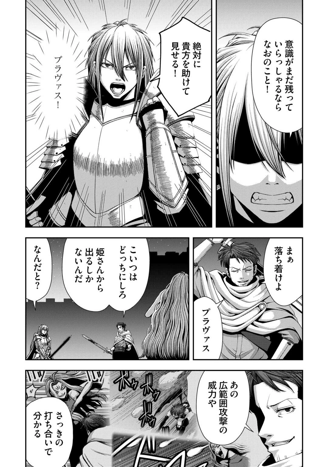 異世界二度目のおっさん、どう考えても高校生勇者より強い 第18話 - 14