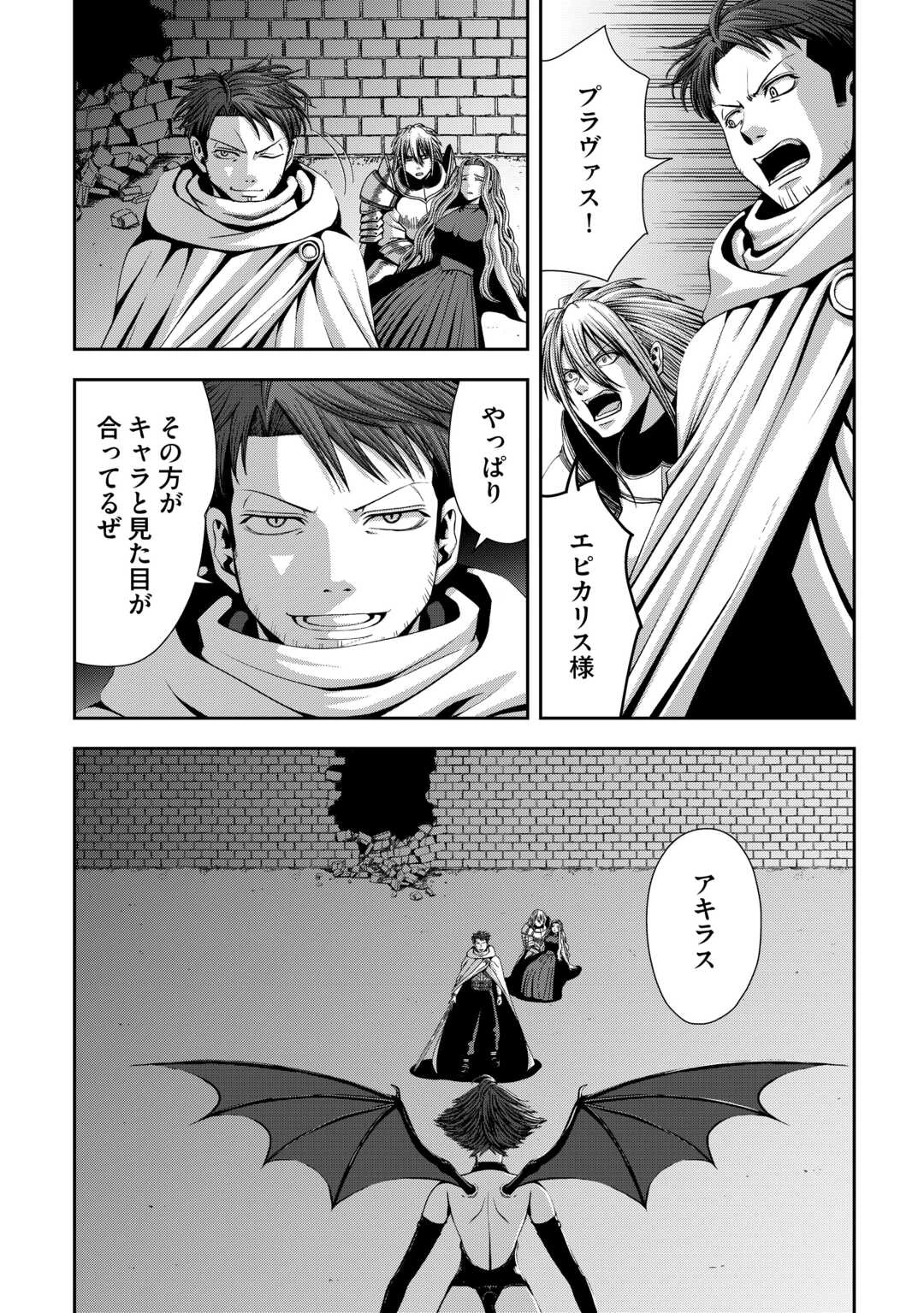 異世界二度目のおっさん、どう考えても高校生勇者より強い 第18話 - 17