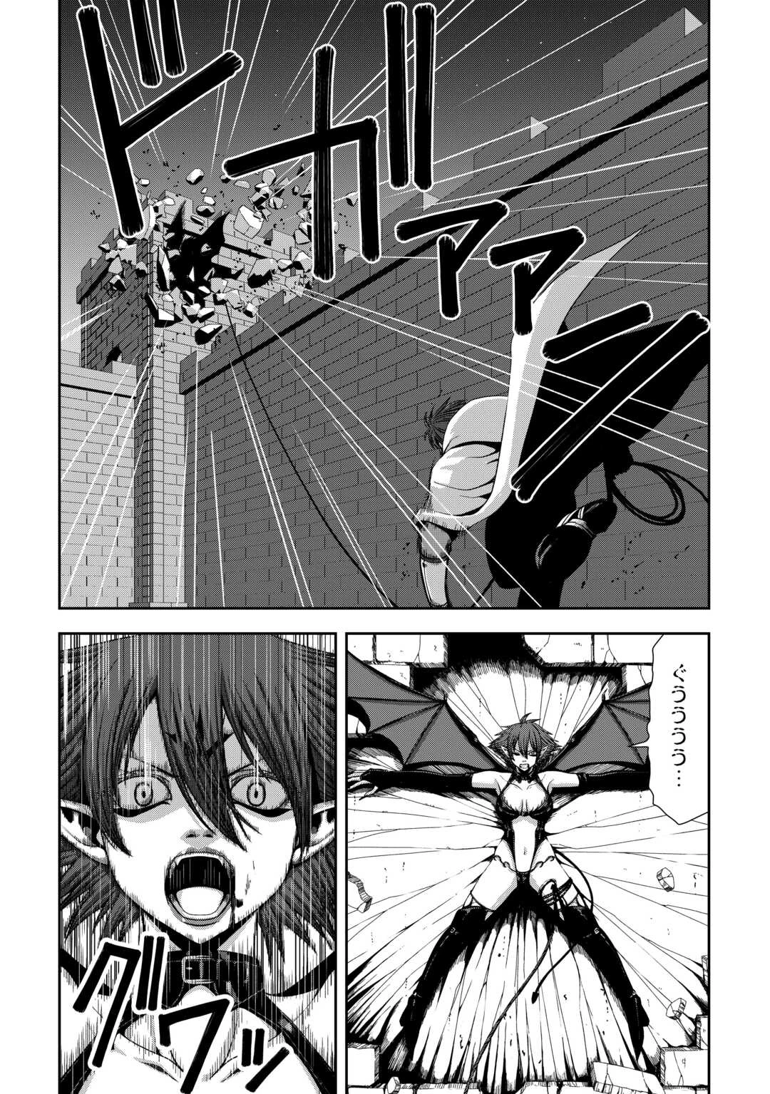 異世界二度目のおっさん、どう考えても高校生勇者より強い 第18話 - 24