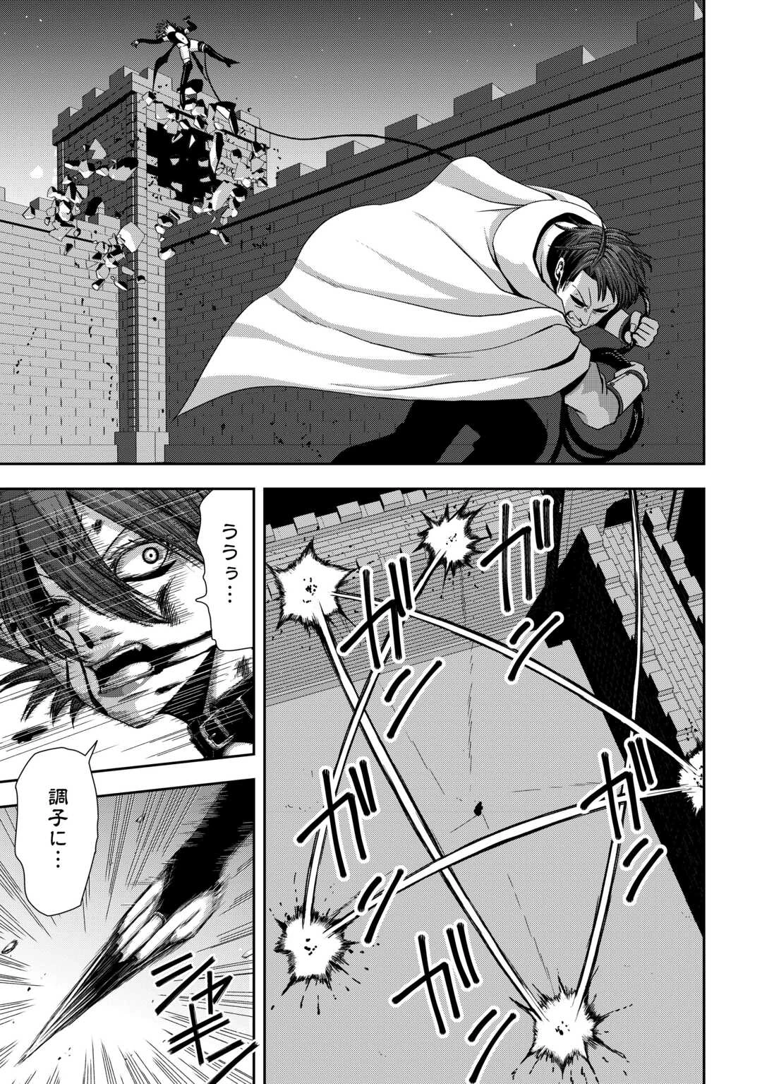 異世界二度目のおっさん、どう考えても高校生勇者より強い 第18話 - 25