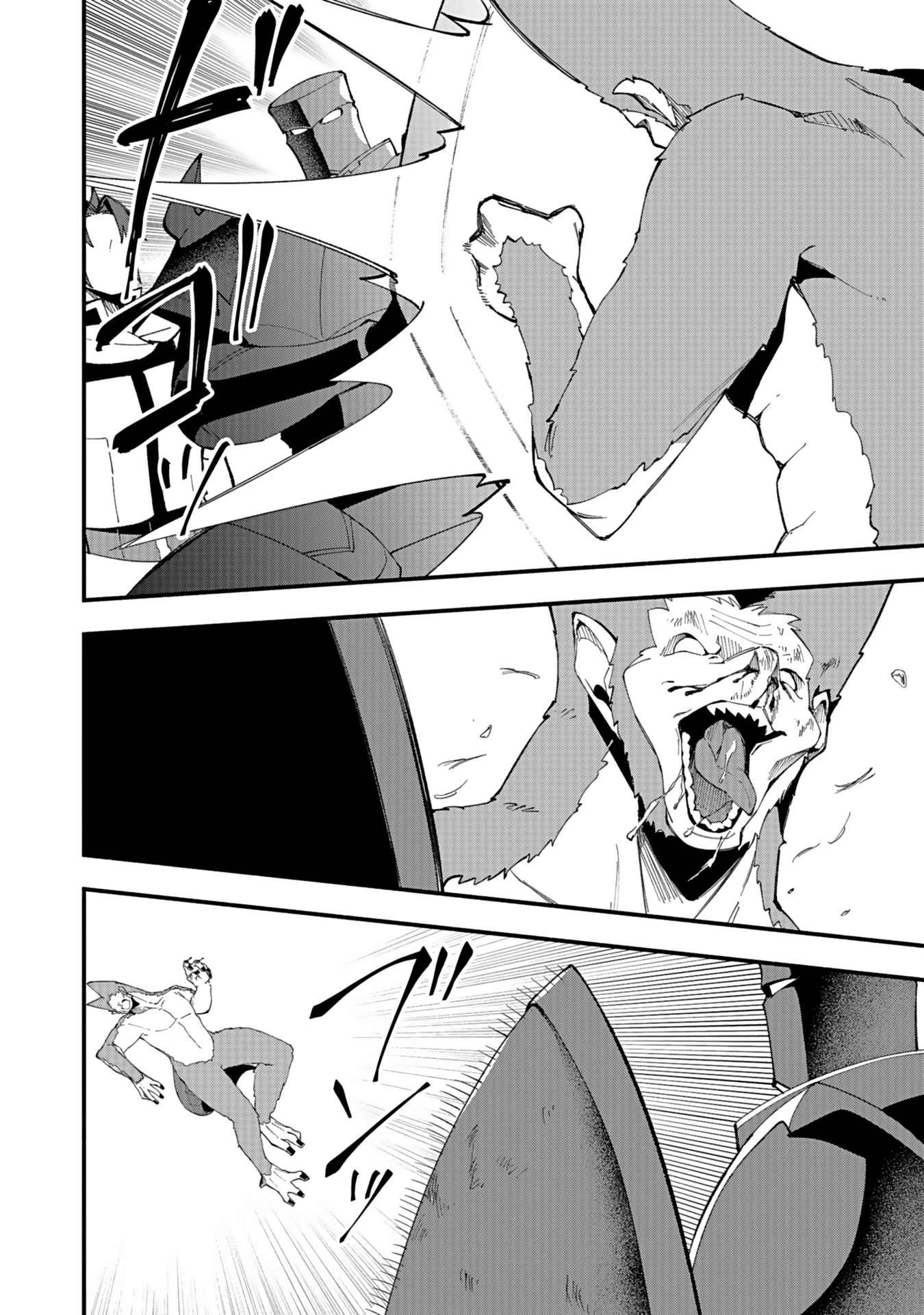 遅咲き冒険者 第5話 - 10