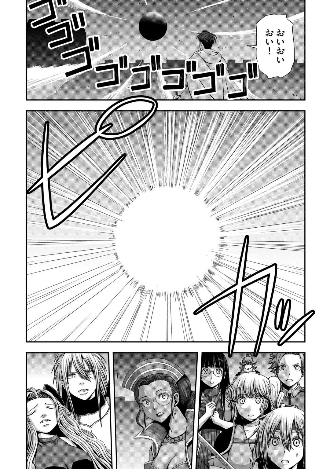 異世界二度目のおっさん、どう考えても高校生勇者より強い 第18話 - 29