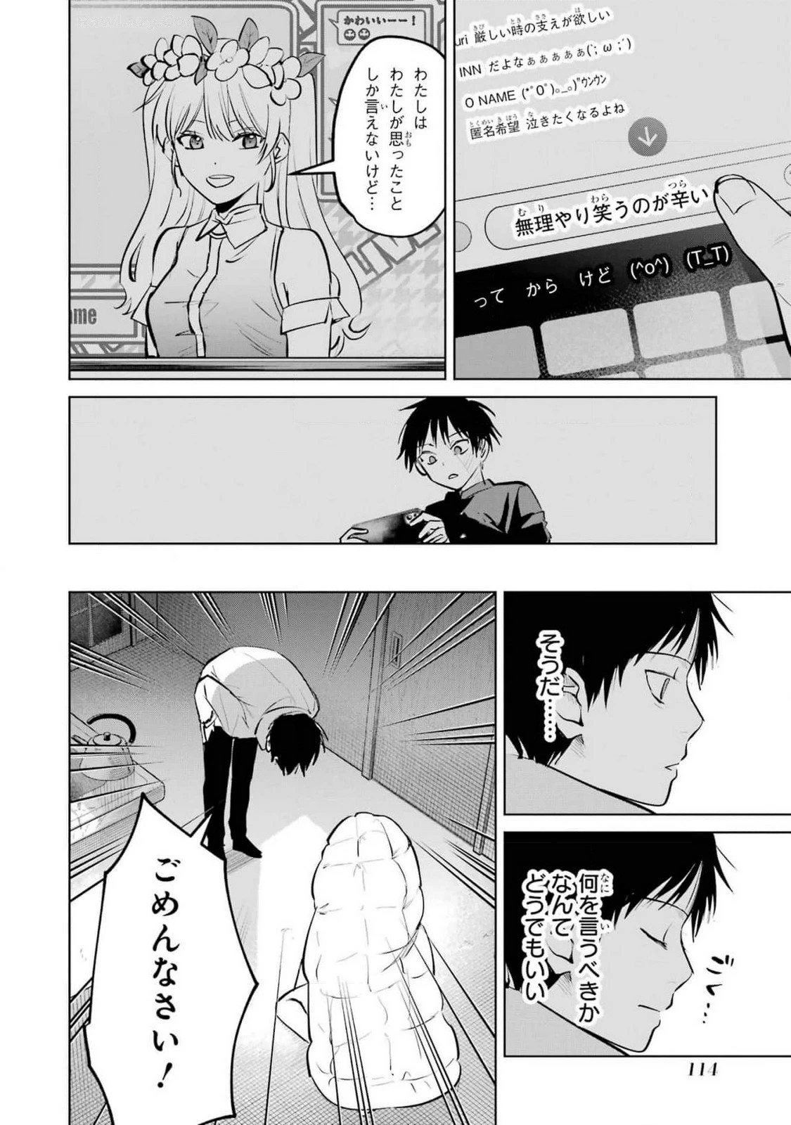 配達先のお姉さんが怖すぎる 第13話 - 16