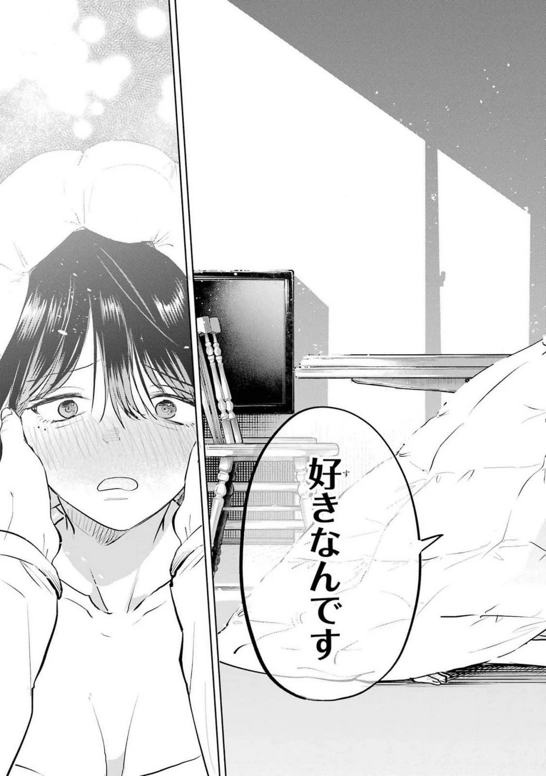 配達先のお姉さんが怖すぎる 第13話 - 21