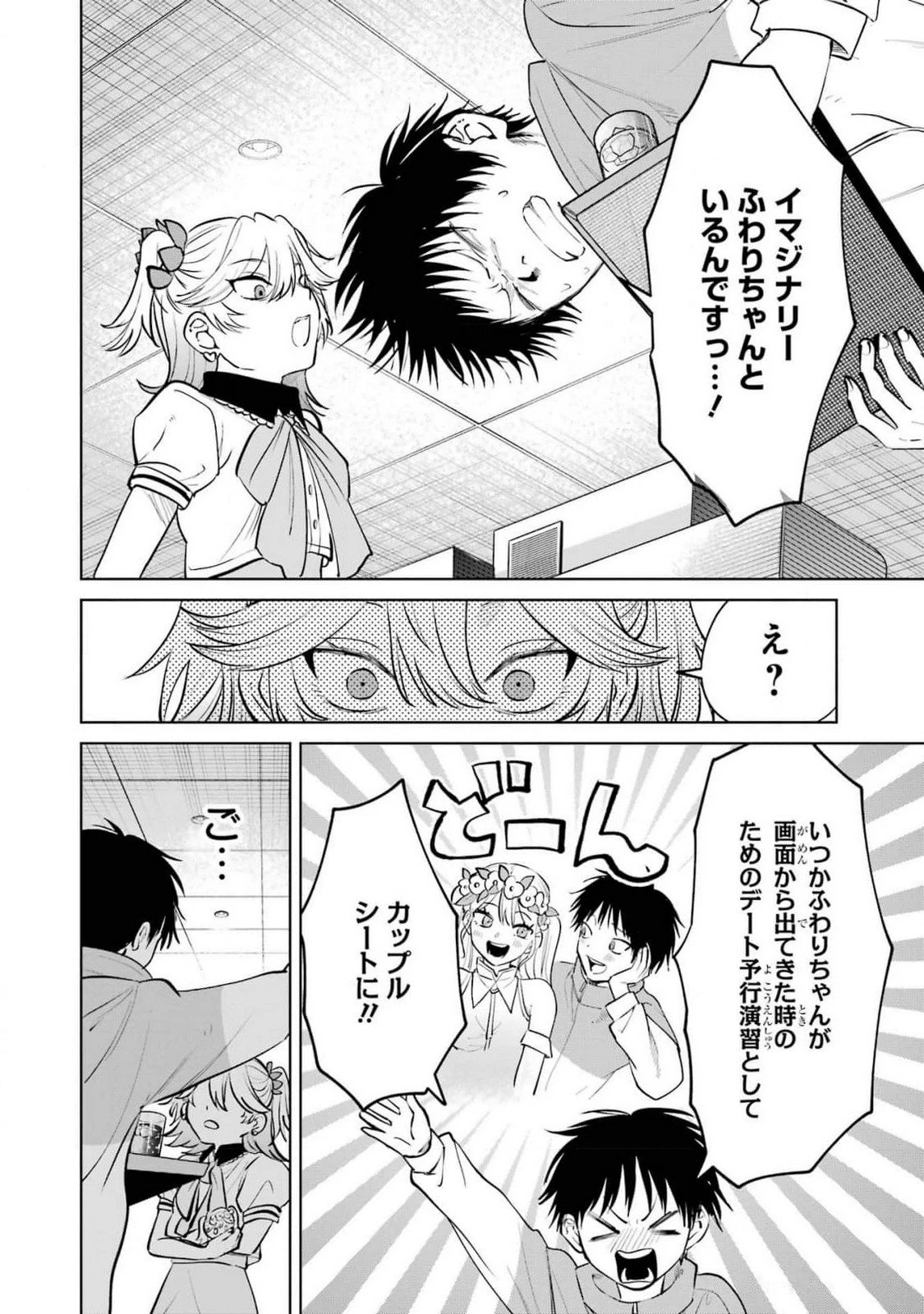 配達先のお姉さんが怖すぎる 第12話 - 10