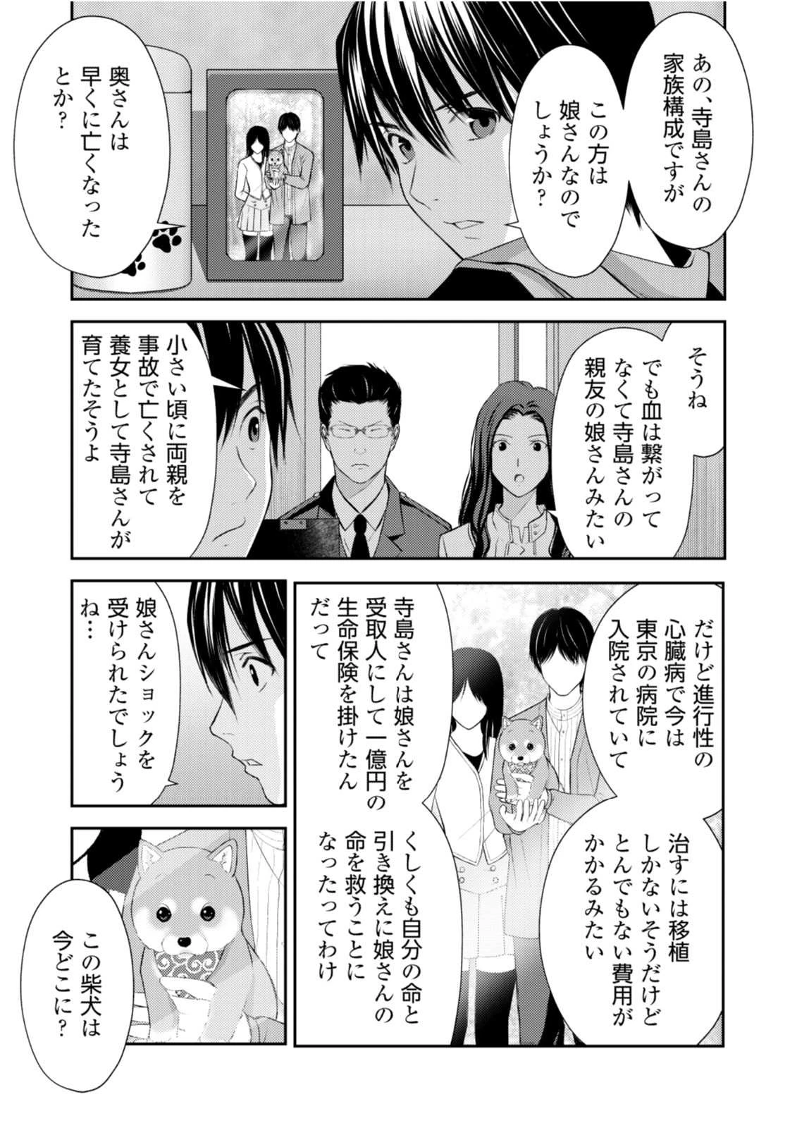 そこに僕はいない～腹話術師の旅回り～ 第10話 - 11