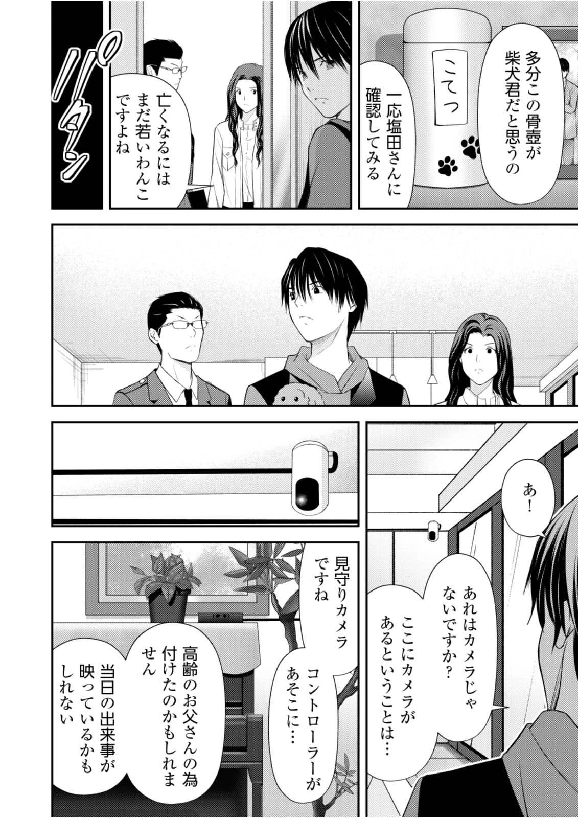 そこに僕はいない～腹話術師の旅回り～ 第10話 - 12