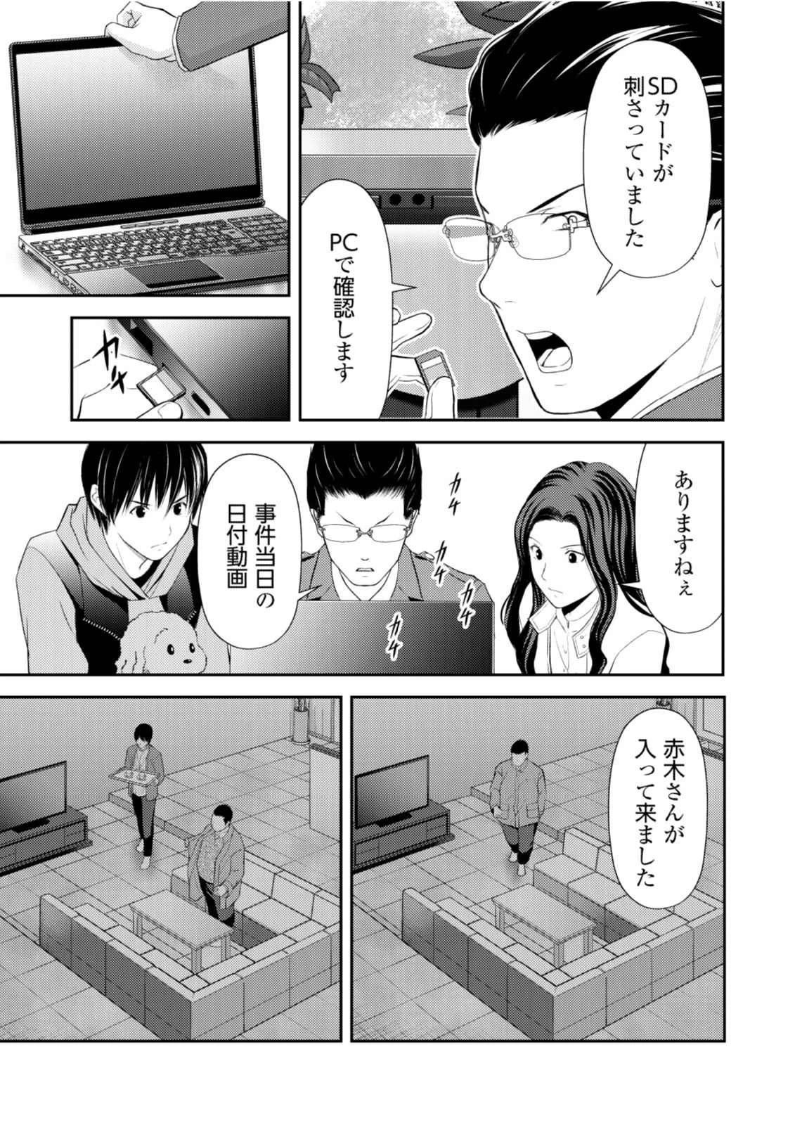 そこに僕はいない～腹話術師の旅回り～ 第10話 - 13