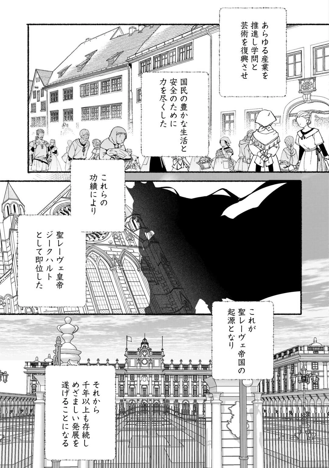 男装騎士は王太子のお気に入り 第15話 - 35