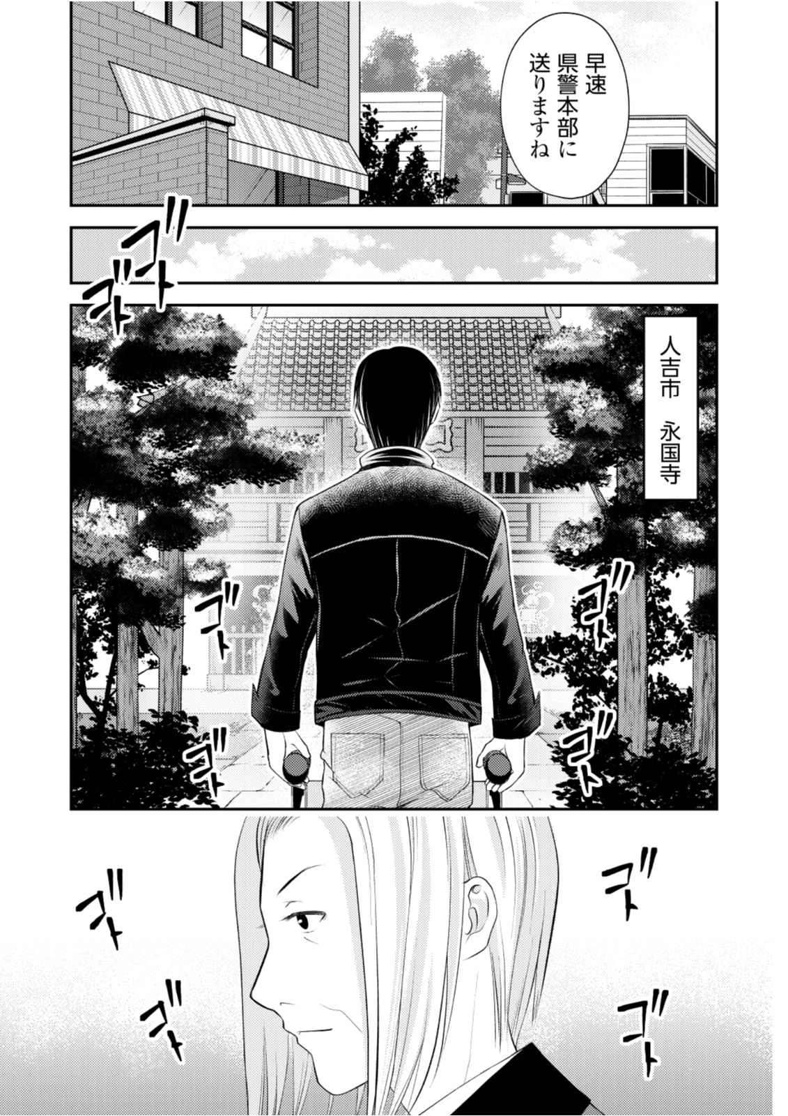 そこに僕はいない～腹話術師の旅回り～ 第10話 - 19