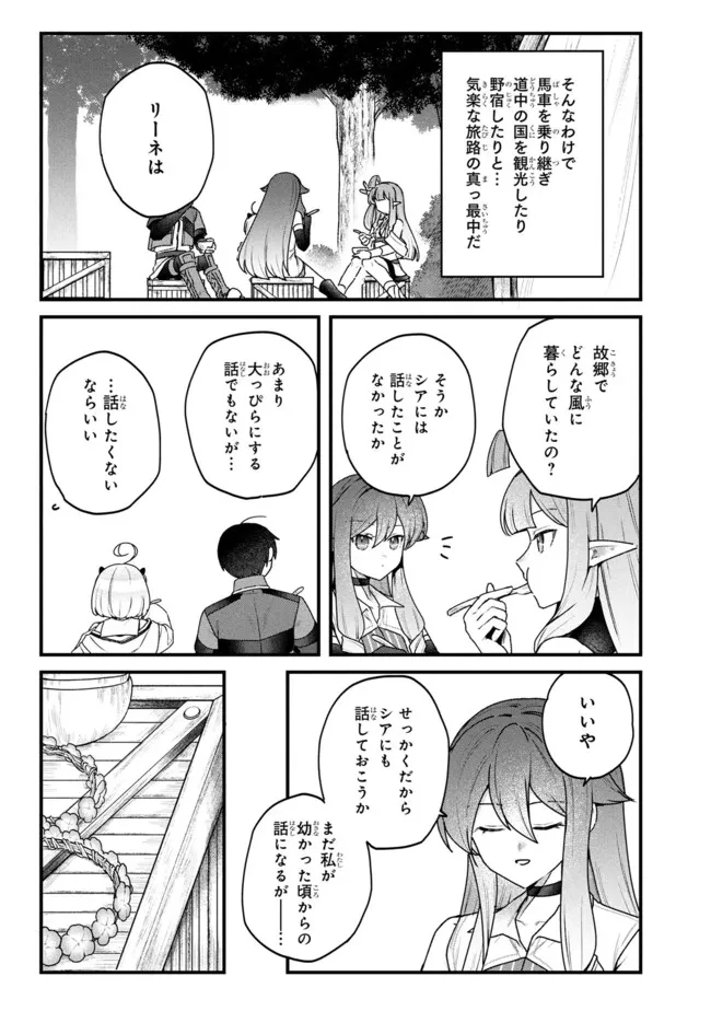 ステータス・オール∞（インフィニティ） ∞使いの最強能力者、異世界を自由気ままに暮らします！ 第77話 - 5