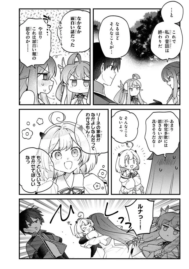 ステータス・オール∞（インフィニティ） ∞使いの最強能力者、異世界を自由気ままに暮らします！ 第77話 - 6