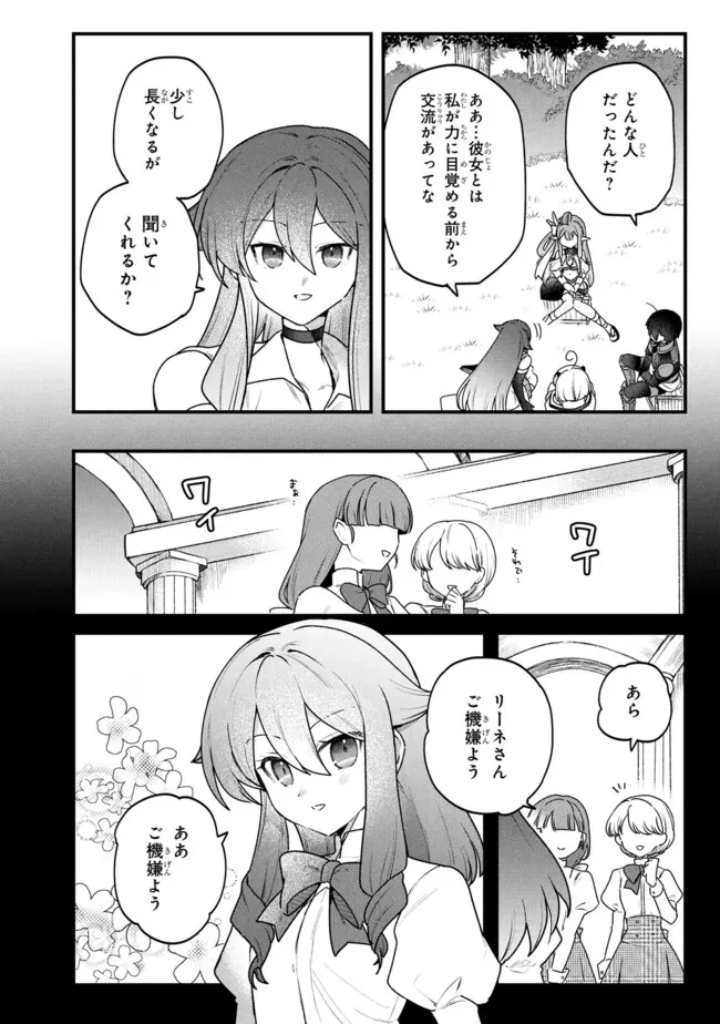 ステータス・オール∞（インフィニティ） ∞使いの最強能力者、異世界を自由気ままに暮らします！ 第77話 - 8