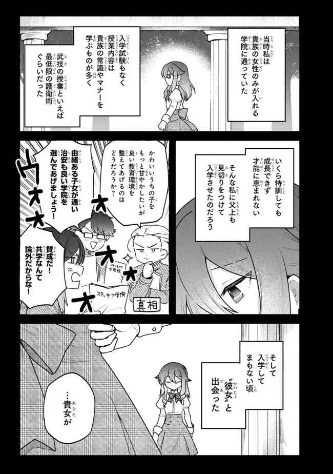 ステータス・オール∞（インフィニティ） ∞使いの最強能力者、異世界を自由気ままに暮らします！ 第77話 - 9