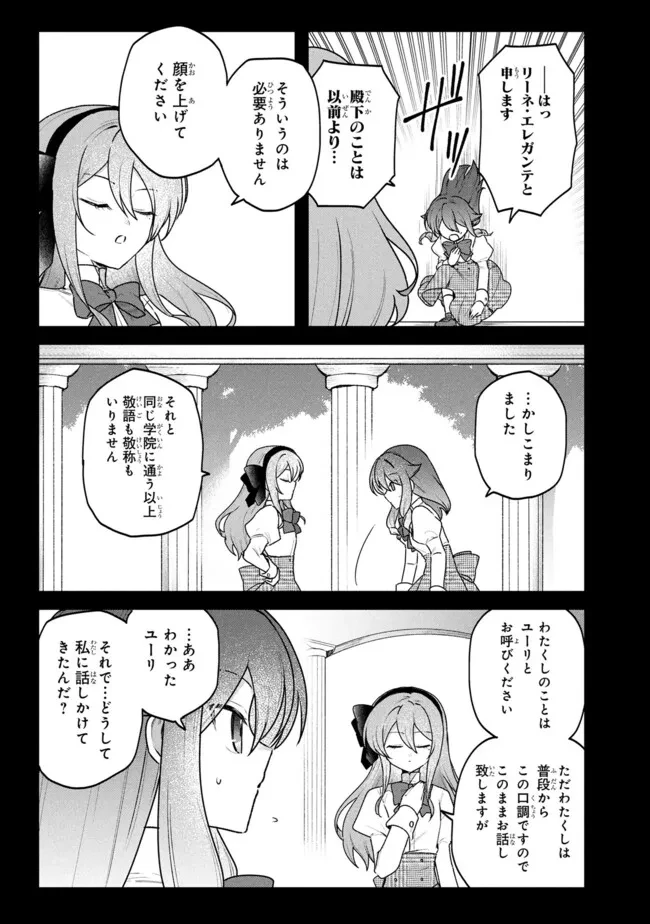 ステータス・オール∞（インフィニティ） ∞使いの最強能力者、異世界を自由気ままに暮らします！ 第77話 - 11