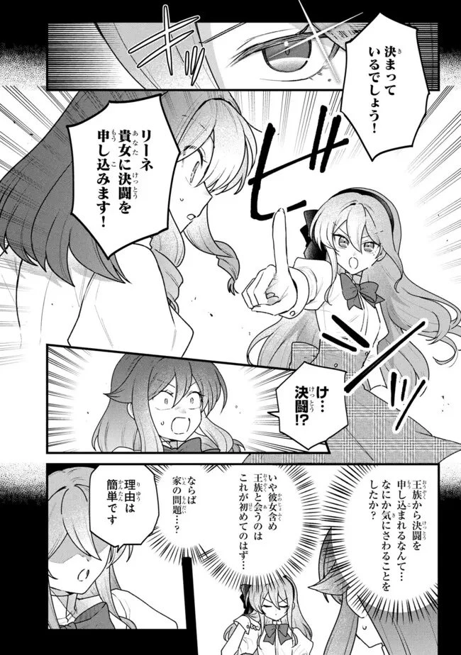 ステータス・オール∞（インフィニティ） ∞使いの最強能力者、異世界を自由気ままに暮らします！ 第77話 - 12