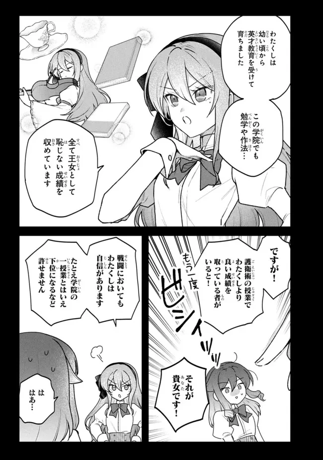 ステータス・オール∞（インフィニティ） ∞使いの最強能力者、異世界を自由気ままに暮らします！ 第77話 - 13