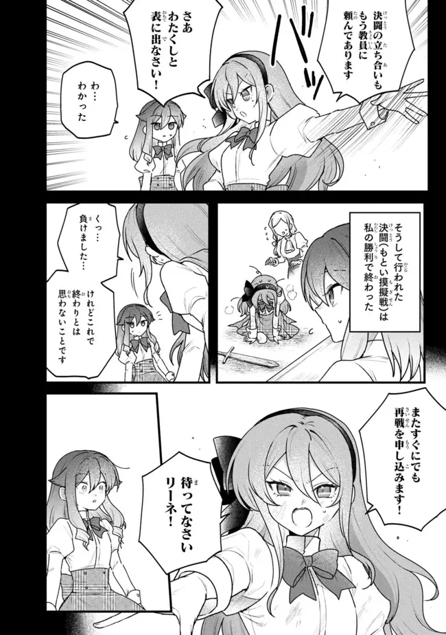 ステータス・オール∞（インフィニティ） ∞使いの最強能力者、異世界を自由気ままに暮らします！ 第77話 - 14