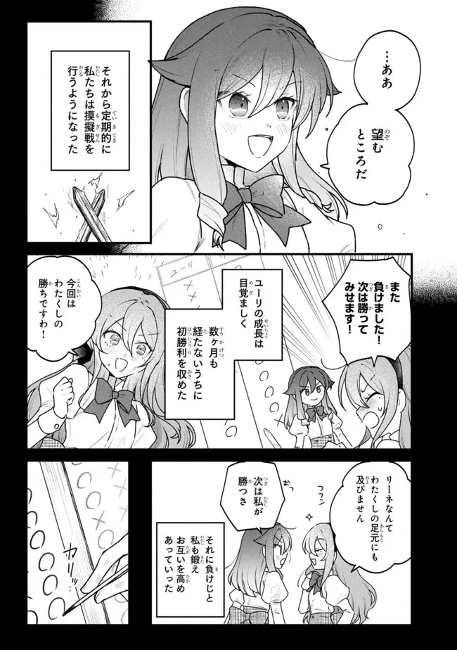 ステータス・オール∞（インフィニティ） ∞使いの最強能力者、異世界を自由気ままに暮らします！ 第77話 - 15