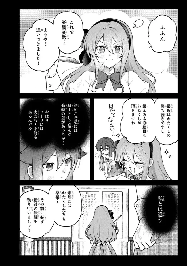 ステータス・オール∞（インフィニティ） ∞使いの最強能力者、異世界を自由気ままに暮らします！ 第77話 - 16