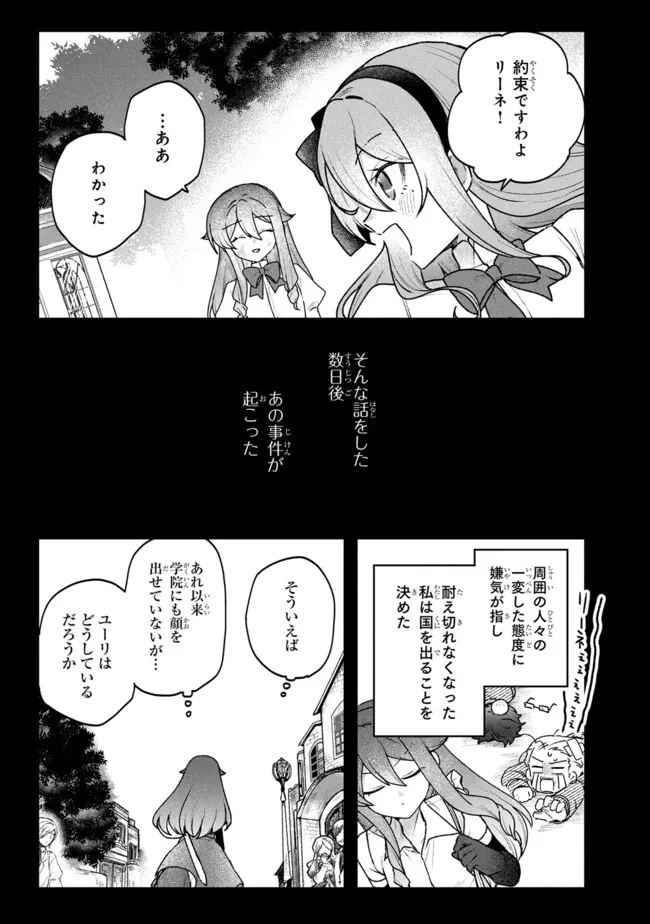 ステータス・オール∞（インフィニティ） ∞使いの最強能力者、異世界を自由気ままに暮らします！ 第77話 - 17