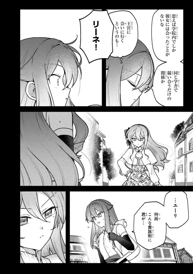 ステータス・オール∞（インフィニティ） ∞使いの最強能力者、異世界を自由気ままに暮らします！ 第77話 - 18