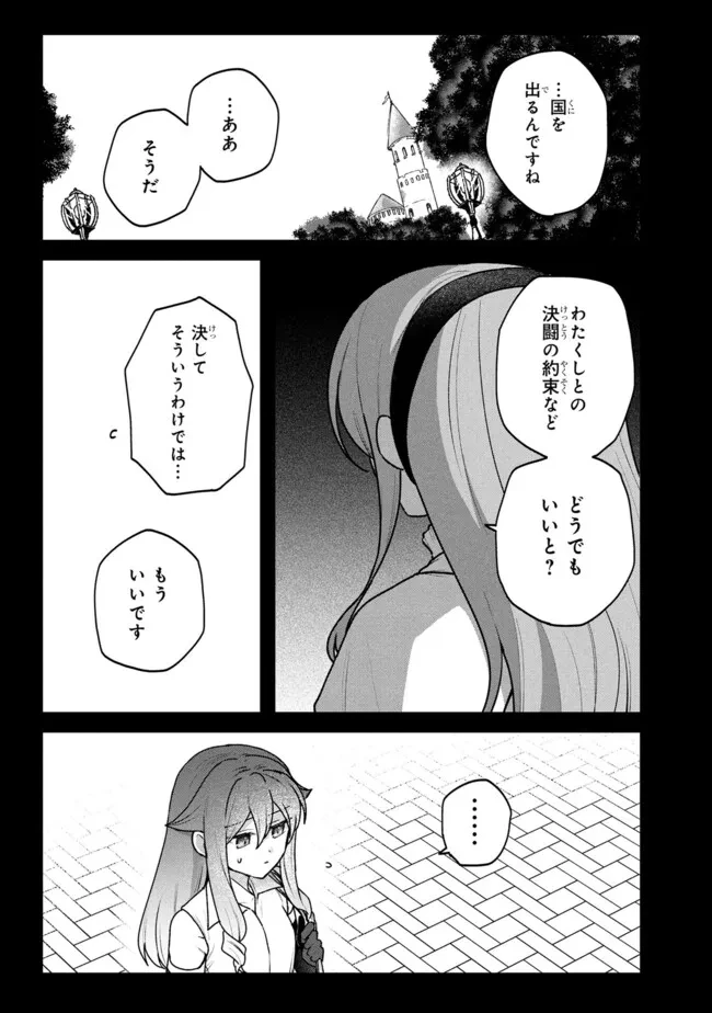 ステータス・オール∞（インフィニティ） ∞使いの最強能力者、異世界を自由気ままに暮らします！ 第77話 - 19