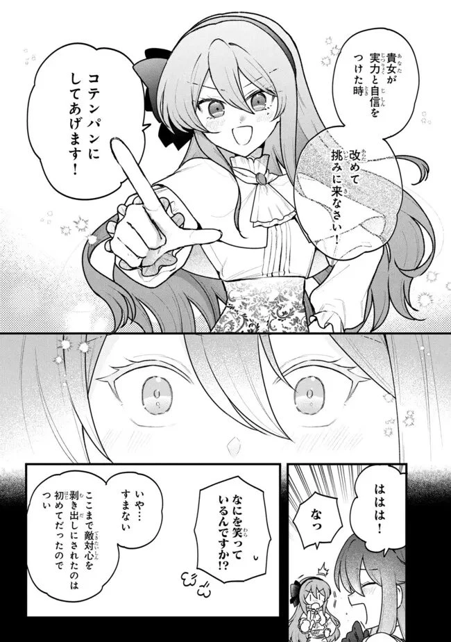 ステータス・オール∞（インフィニティ） ∞使いの最強能力者、異世界を自由気ままに暮らします！ 第77話 - 21