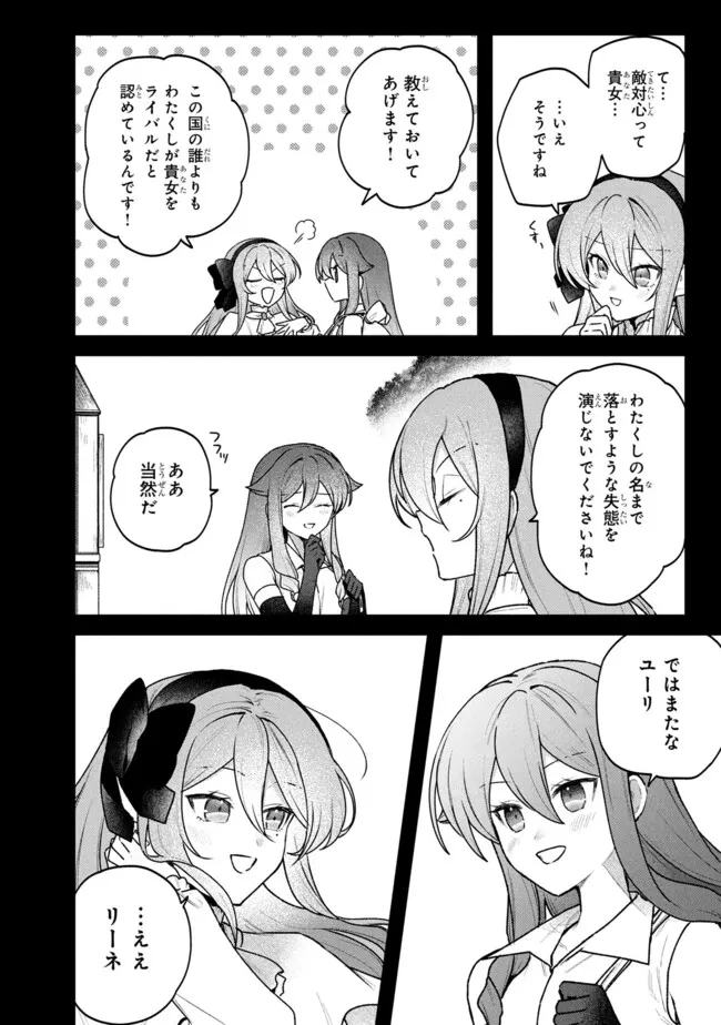 ステータス・オール∞（インフィニティ） ∞使いの最強能力者、異世界を自由気ままに暮らします！ 第77話 - 22