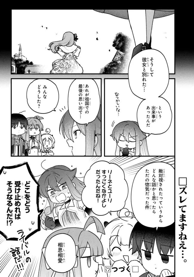 ステータス・オール∞（インフィニティ） ∞使いの最強能力者、異世界を自由気ままに暮らします！ 第77話 - 23