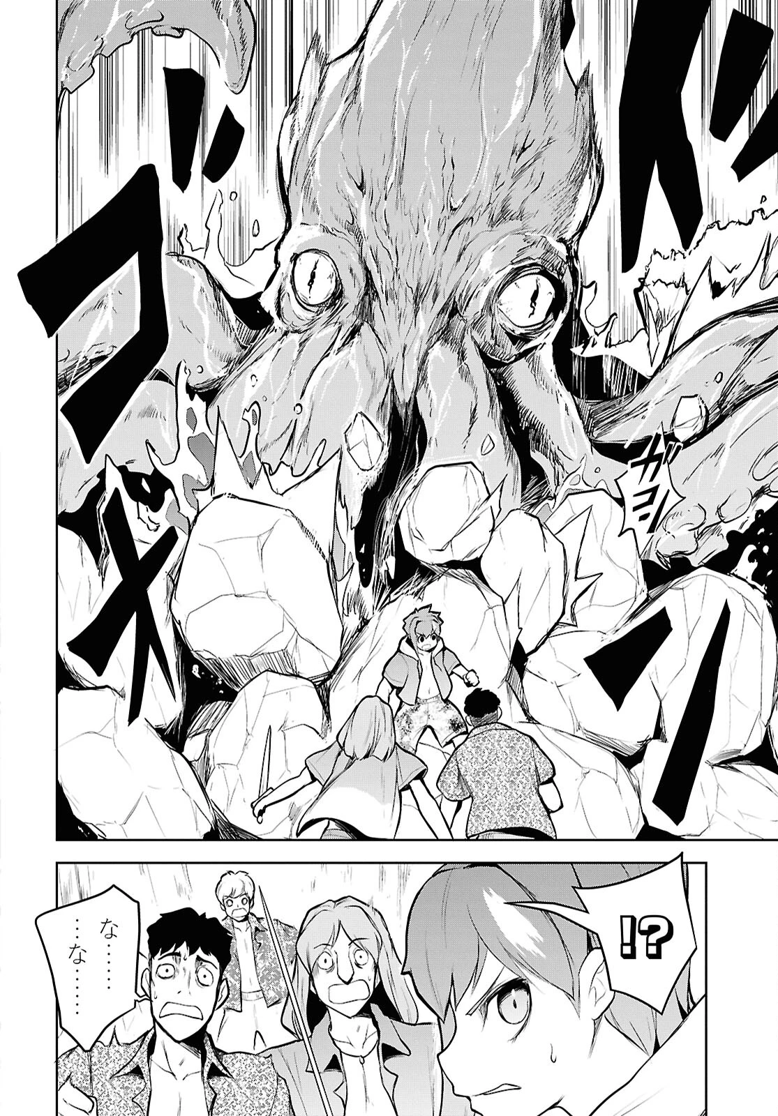 「お前を追放する」追放されたのは俺ではなく無口な魔法少女でした 第13話 - 18
