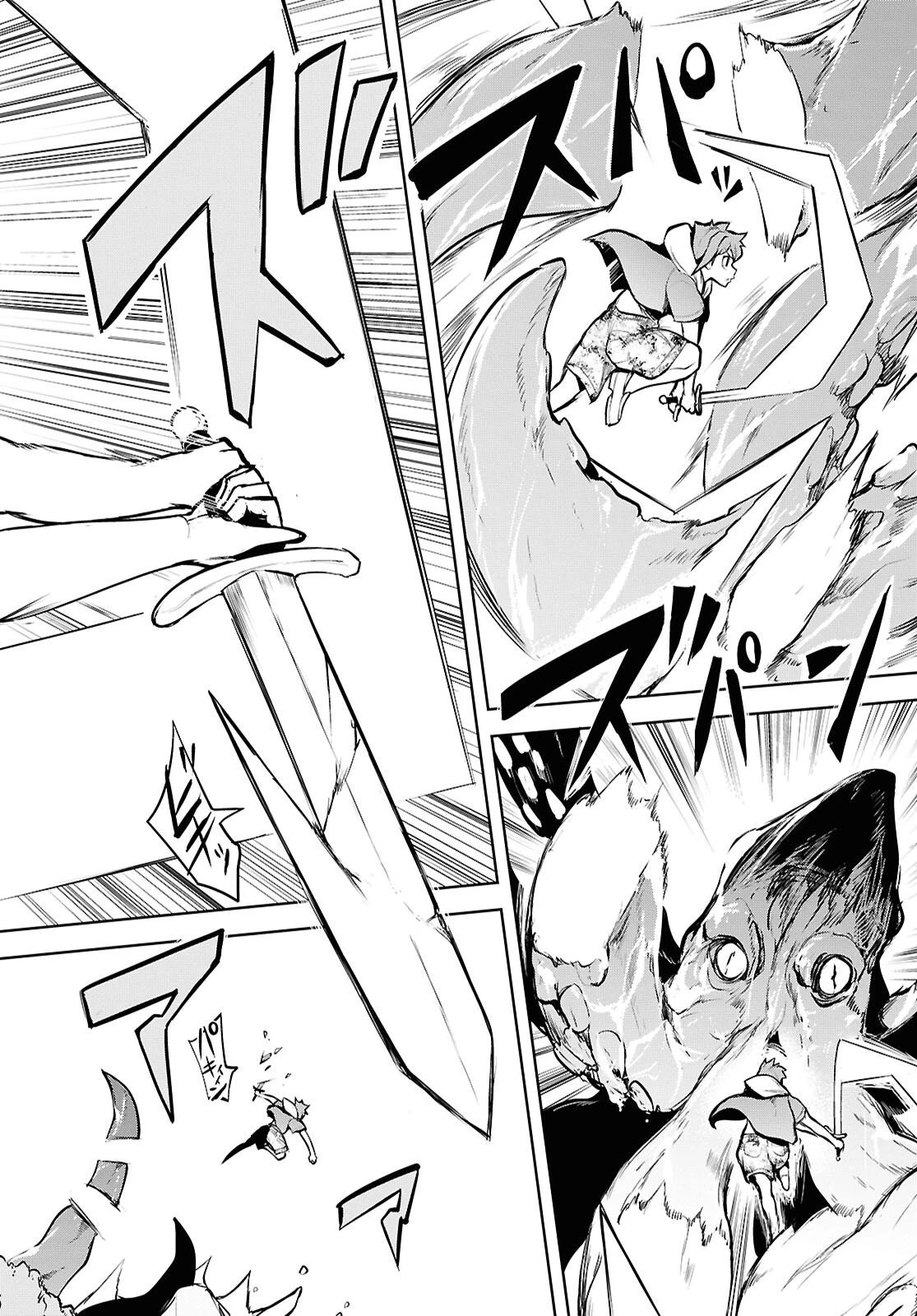「お前を追放する」追放されたのは俺ではなく無口な魔法少女でした 第13話 - 24