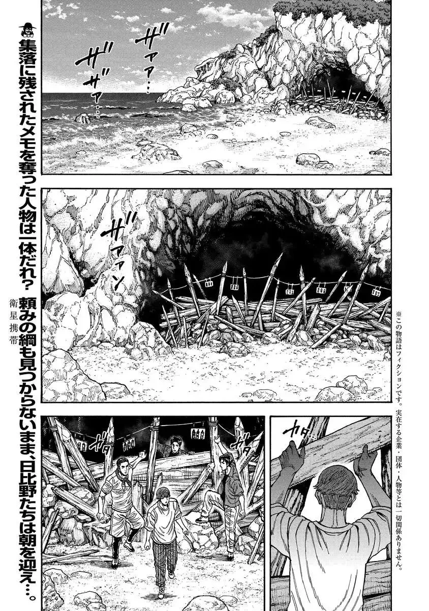 ケガレタチ 第7話 - 1